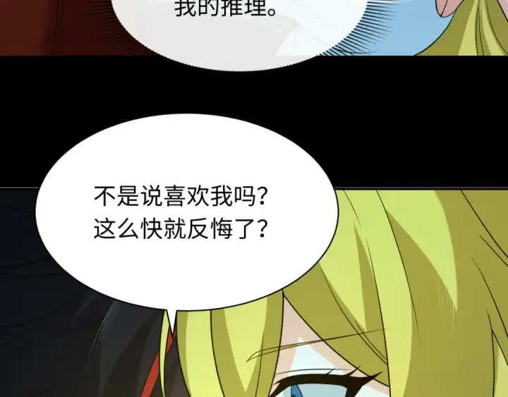 《全球诡异时代》第246话 天使的算计！图79