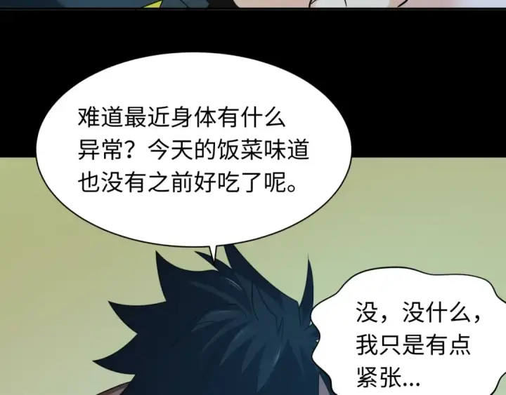 《全球诡异时代》第246话 天使的算计！图81