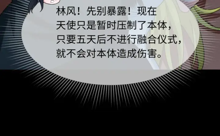 《全球诡异时代》第246话 天使的算计！图83