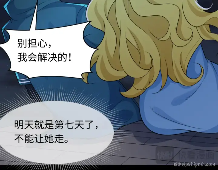 《全球诡异时代》第246话 天使的算计！图88