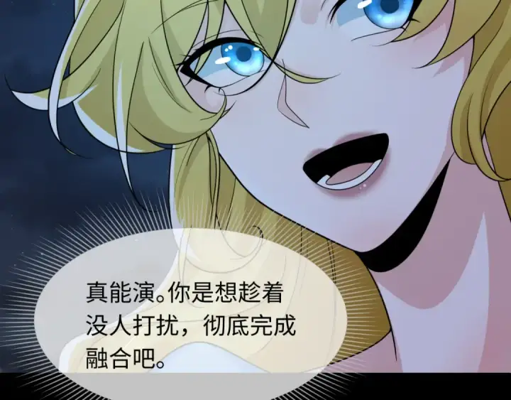 《全球诡异时代》第246话 天使的算计！图90