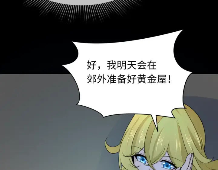《全球诡异时代》第246话 天使的算计！图91