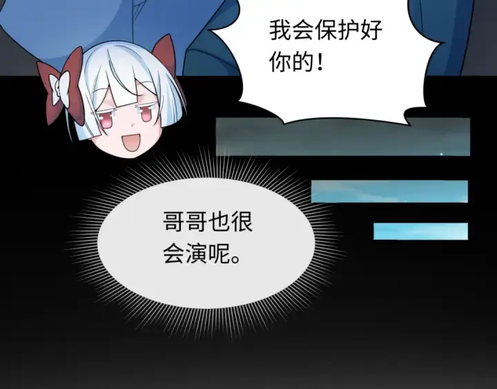 《全球诡异时代》第246话 天使的算计！图93
