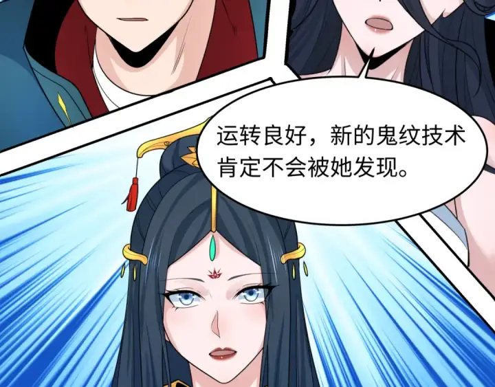 《全球诡异时代》第246话 天使的算计！图98