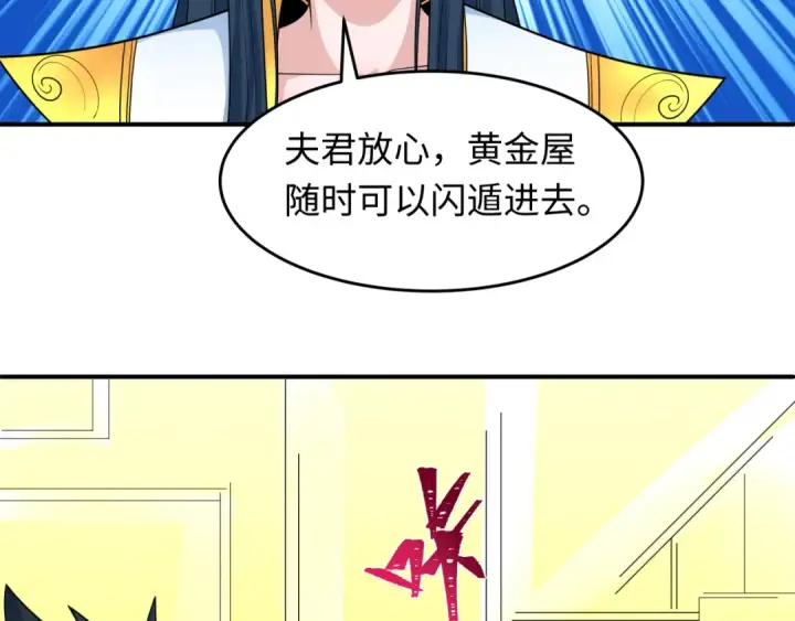 《全球诡异时代》第246话 天使的算计！图99