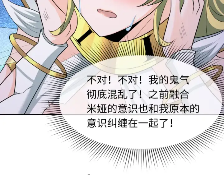 《全球诡异时代》第247话 天使被追哭了！图100