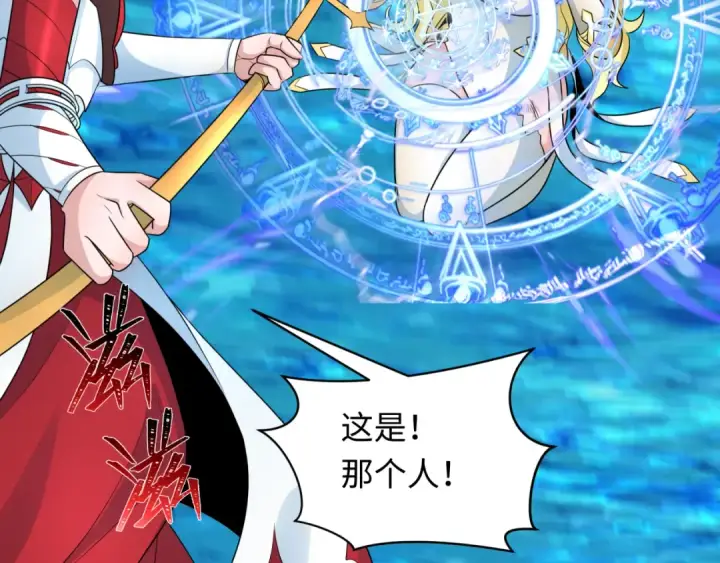 《全球诡异时代》第247话 天使被追哭了！图106