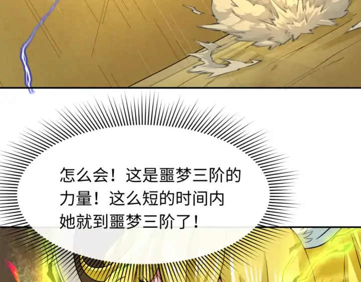 《全球诡异时代》第247话 天使被追哭了！图27