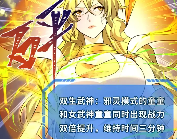 《全球诡异时代》第247话 天使被追哭了！图60