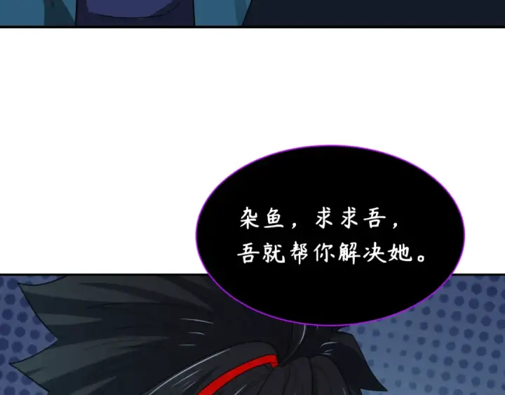 《全球诡异时代》第247话 天使被追哭了！图67