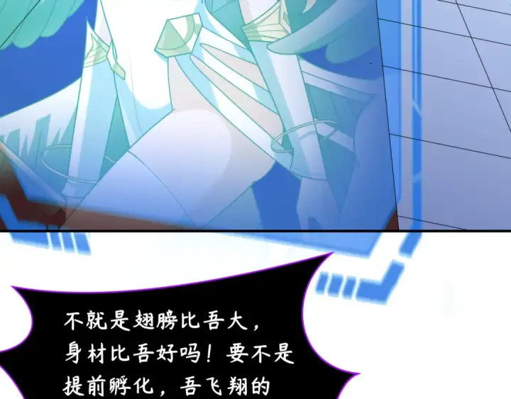 《全球诡异时代》第247话 天使被追哭了！图71