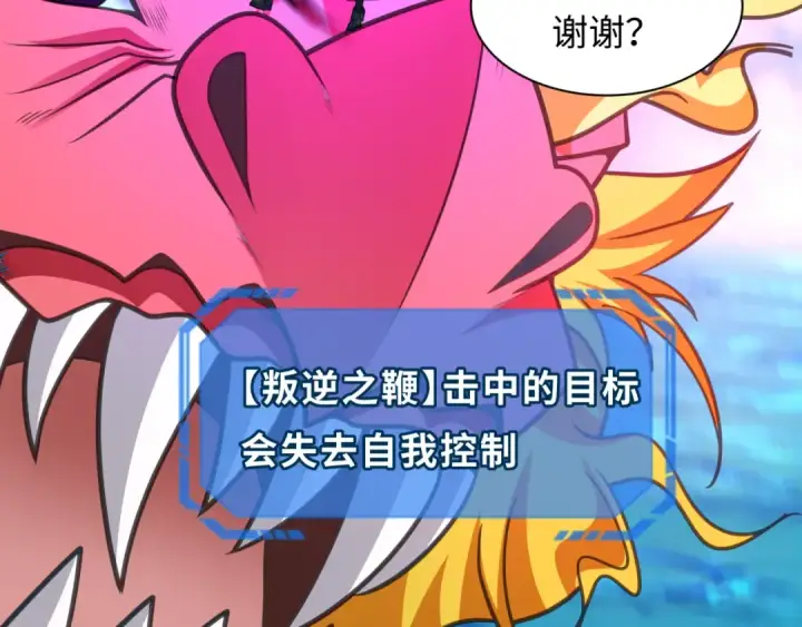 《全球诡异时代》第247话 天使被追哭了！图75
