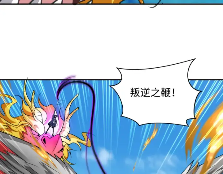 《全球诡异时代》第247话 天使被追哭了！图76