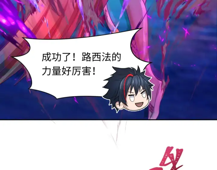 《全球诡异时代》第247话 天使被追哭了！图87