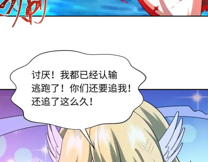 《全球诡异时代》第247话 天使被追哭了！图92