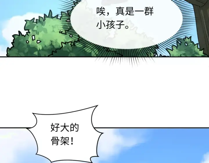 《全球诡异时代》第248话 神域失乐园！图101