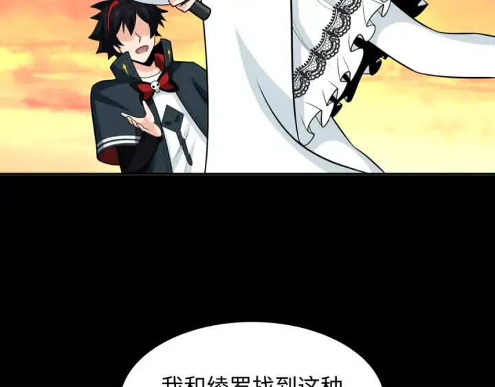 《全球诡异时代》第248话 神域失乐园！图110