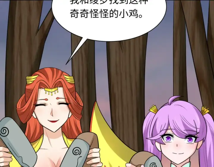 《全球诡异时代》第248话 神域失乐园！图111