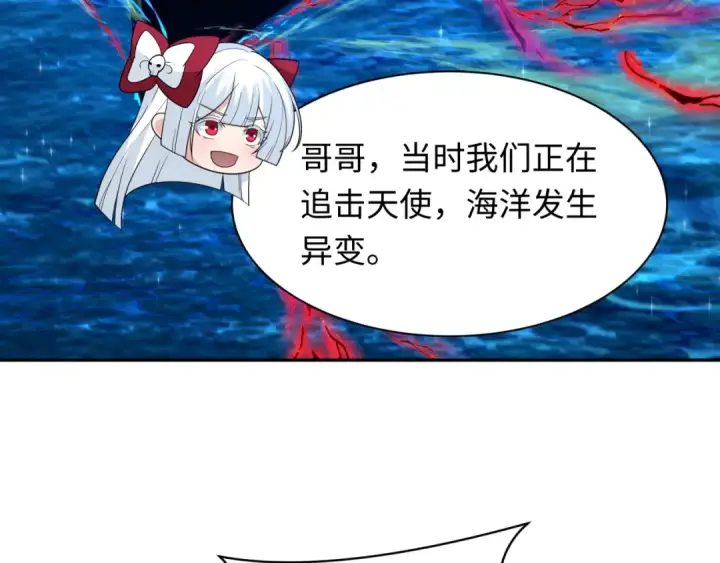 《全球诡异时代》第248话 神域失乐园！图18