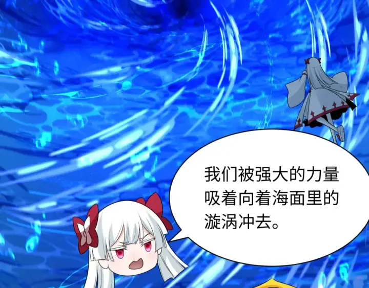 《全球诡异时代》第248话 神域失乐园！图20