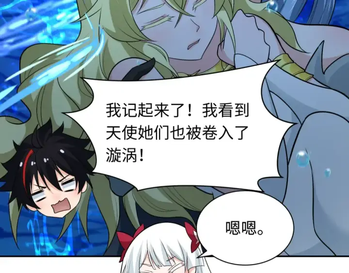 《全球诡异时代》第248话 神域失乐园！图23
