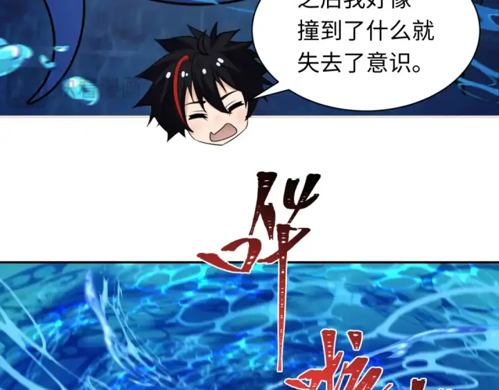 《全球诡异时代》第248话 神域失乐园！图27