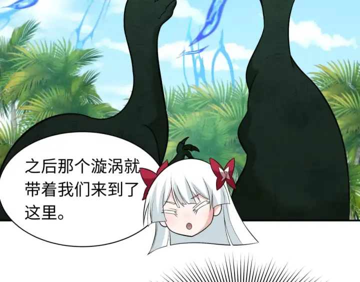 《全球诡异时代》第248话 神域失乐园！图29