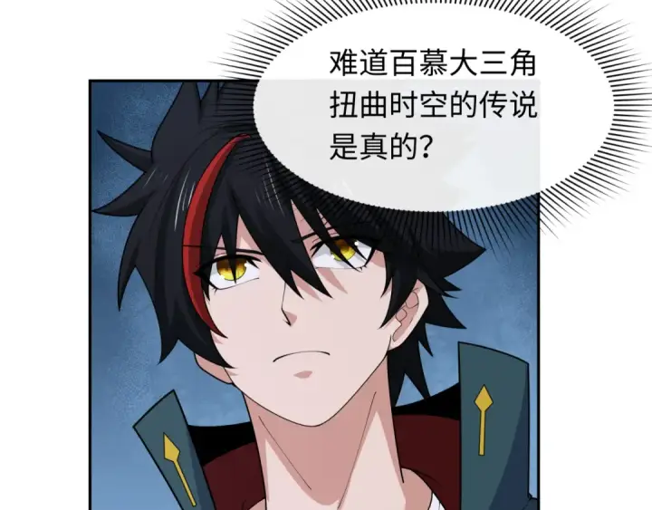 《全球诡异时代》第248话 神域失乐园！图30