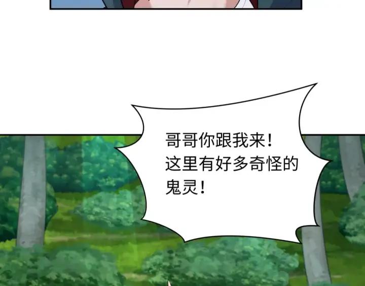 《全球诡异时代》第248话 神域失乐园！图31