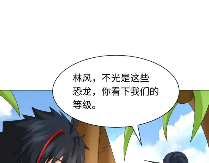 《全球诡异时代》第248话 神域失乐园！图45