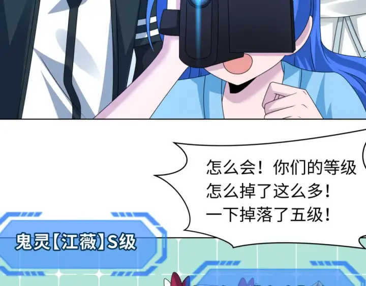 《全球诡异时代》第248话 神域失乐园！图47