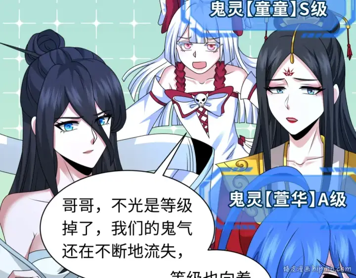 《全球诡异时代》第248话 神域失乐园！图48