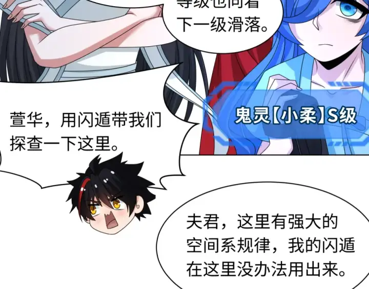 《全球诡异时代》第248话 神域失乐园！图49