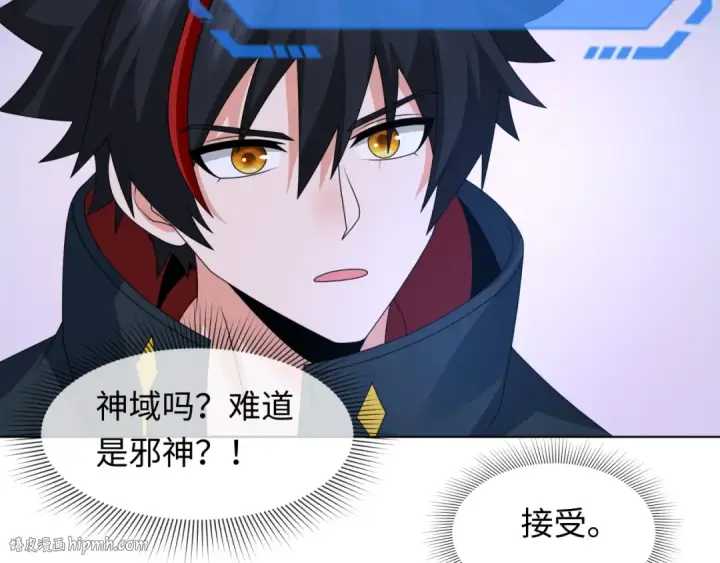 《全球诡异时代》第248话 神域失乐园！图56