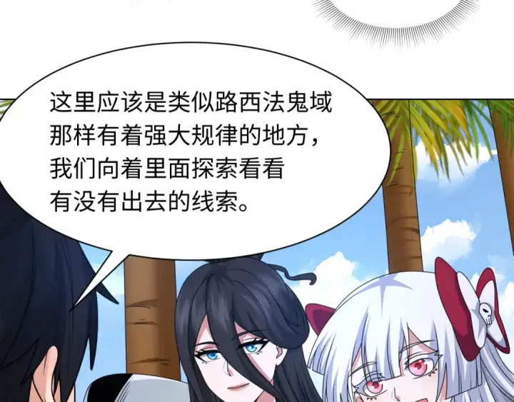 《全球诡异时代》第248话 神域失乐园！图57