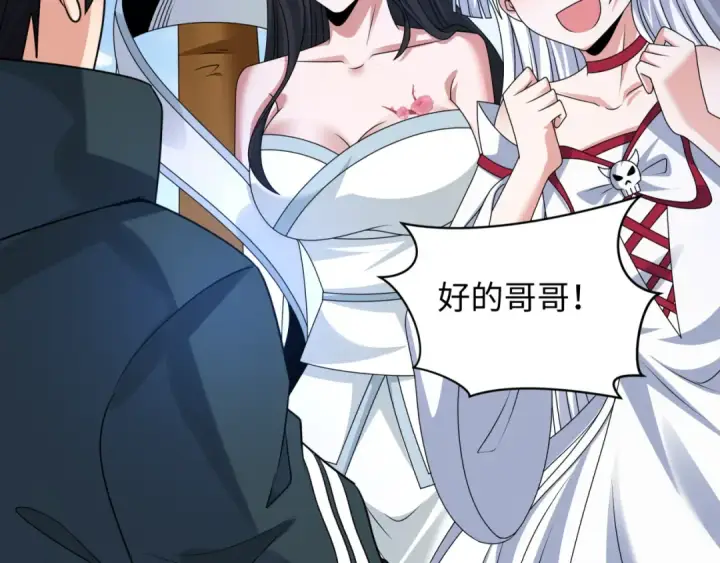 《全球诡异时代》第248话 神域失乐园！图58