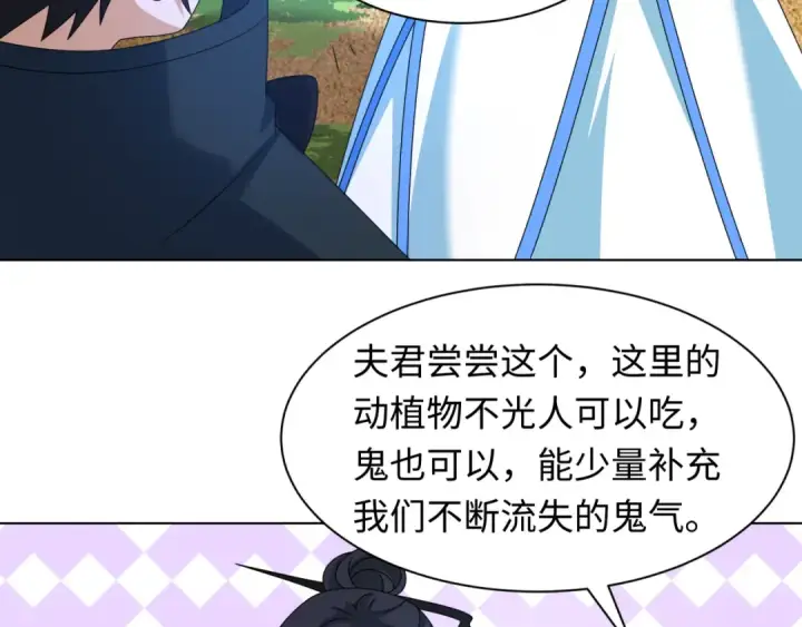《全球诡异时代》第248话 神域失乐园！图61