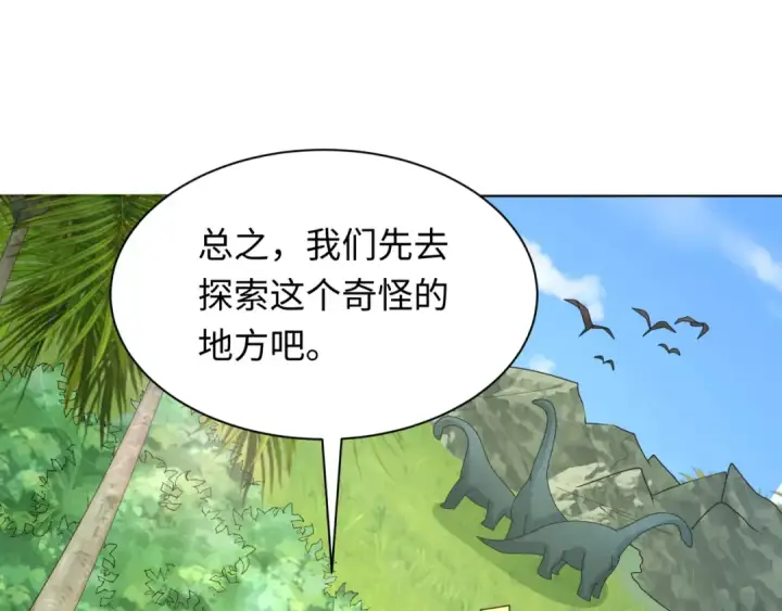 《全球诡异时代》第248话 神域失乐园！图67