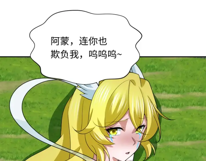 《全球诡异时代》第248话 神域失乐园！图85