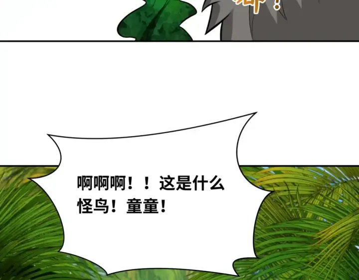 《全球诡异时代》第248话 神域失乐园！图9