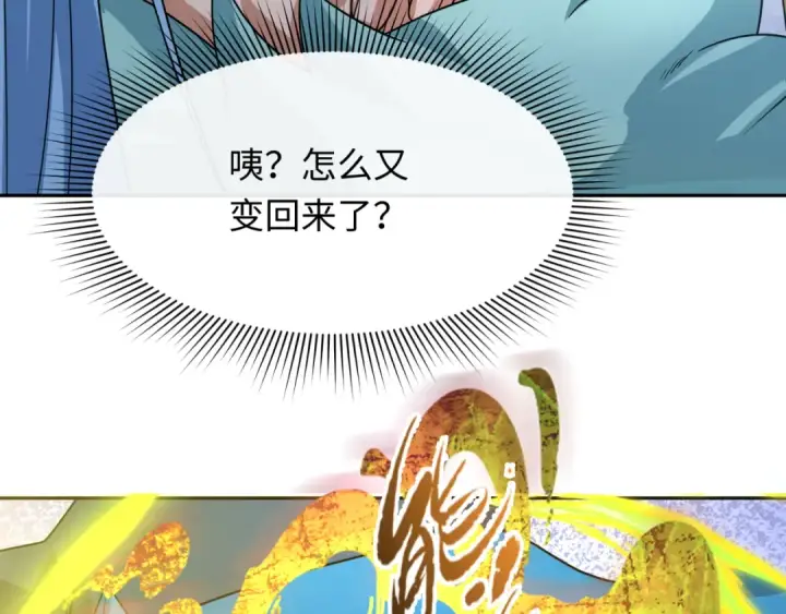 《全球诡异时代》第248话 神域失乐园！图93