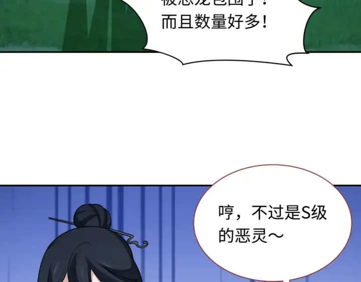 《全球诡异时代》第249话 恐龙森林！图10