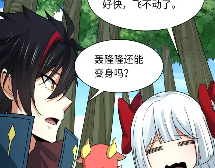 《全球诡异时代》第249话 恐龙森林！图107