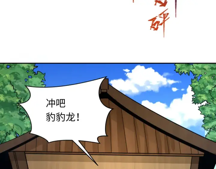 《全球诡异时代》第249话 恐龙森林！图115