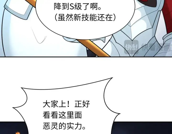 《全球诡异时代》第249话 恐龙森林！图12