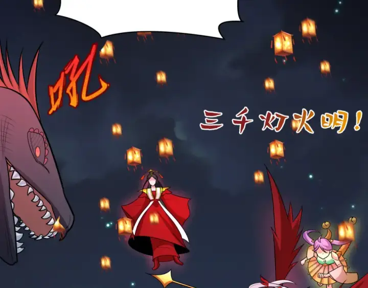 《全球诡异时代》第249话 恐龙森林！图13