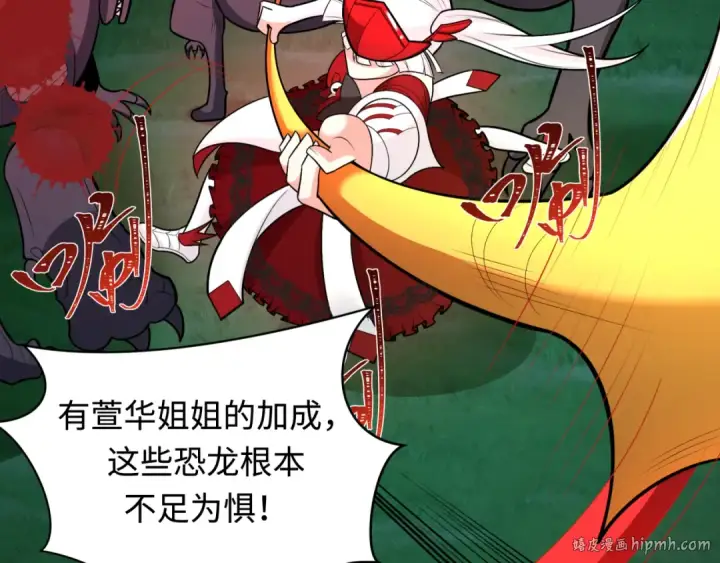 《全球诡异时代》第249话 恐龙森林！图16