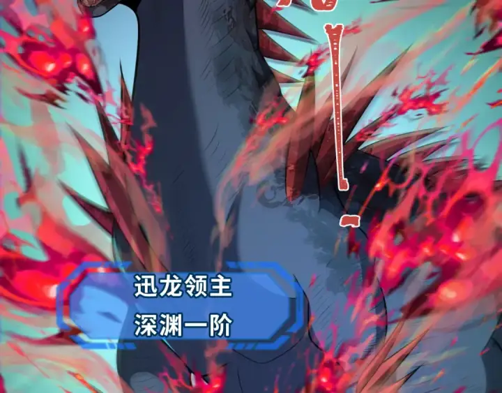 《全球诡异时代》第249话 恐龙森林！图52