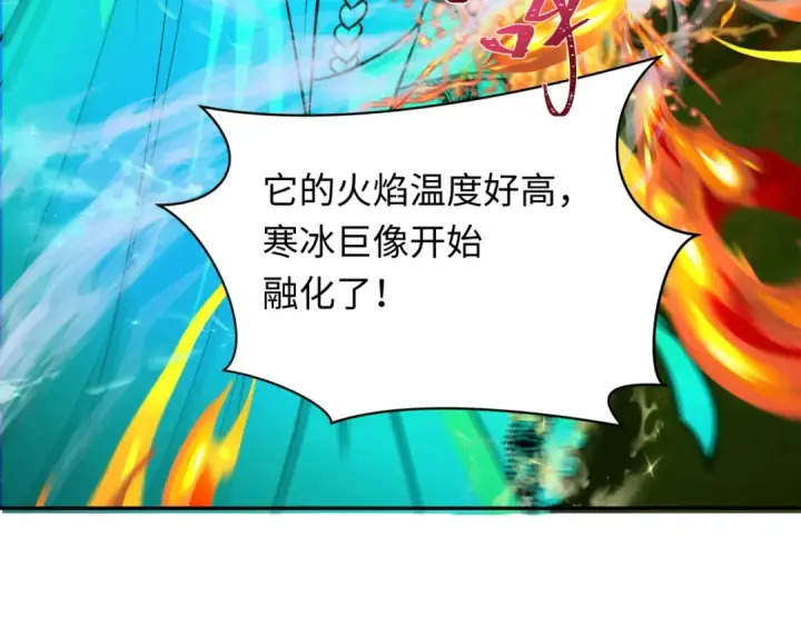 《全球诡异时代》第249话 恐龙森林！图58