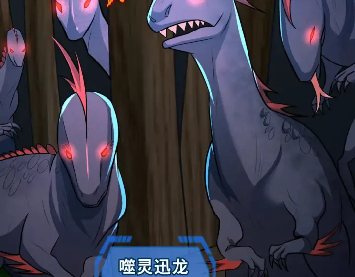 《全球诡异时代》第249话 恐龙森林！图6